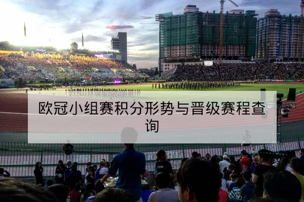 英超赛前伤停名单与替补可用性查询
