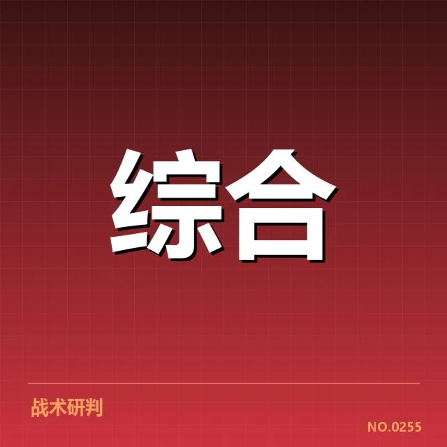 多项赛事和机构受政策确认约束