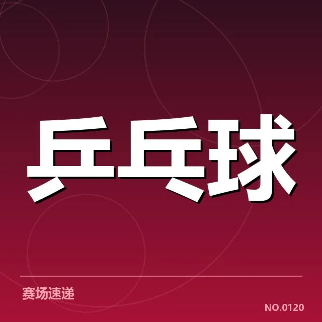 续约确定的核心事实信息