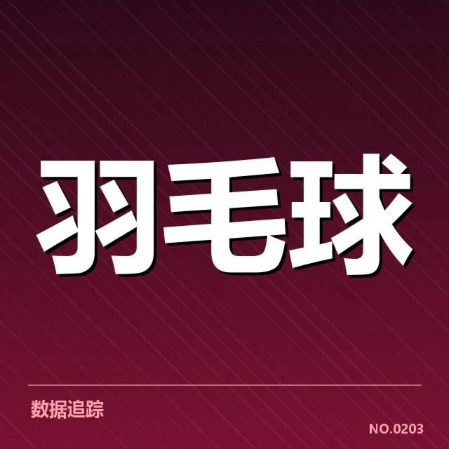 已确认的李俊慧赛程安排细节