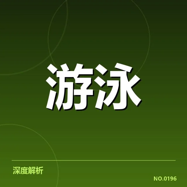 公布名单中的具体运动员和赛程信息