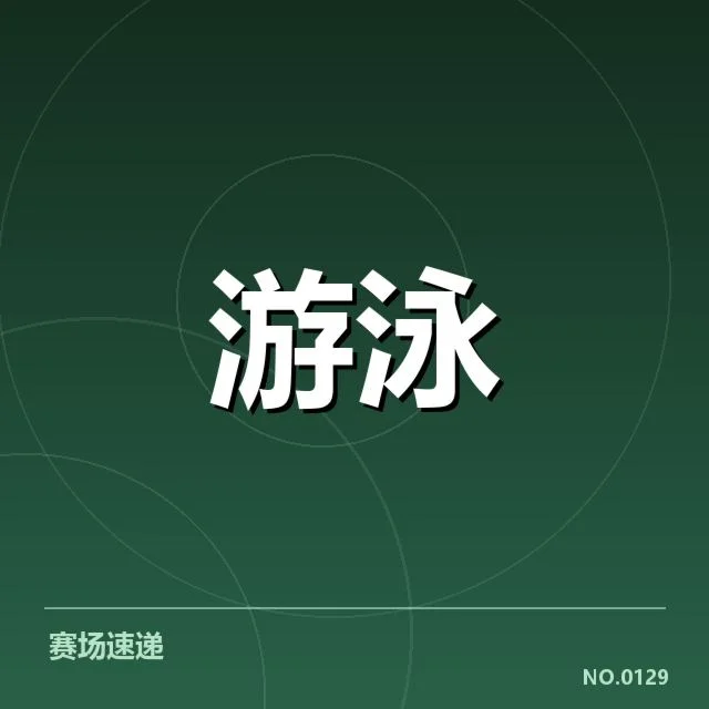 事件确认的关键事实和数据